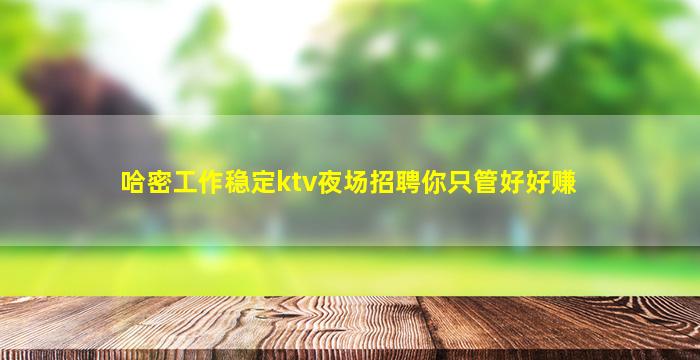 上海KTV招聘